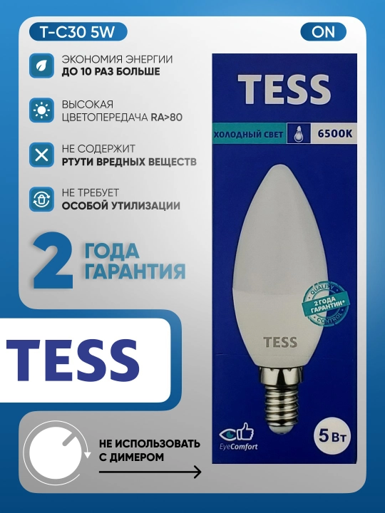 LED, lampa, TESS, 5/10 dona to‘plam,  E14 patron, 5/7 Vt, yorqin va tejamkor, 110-250V