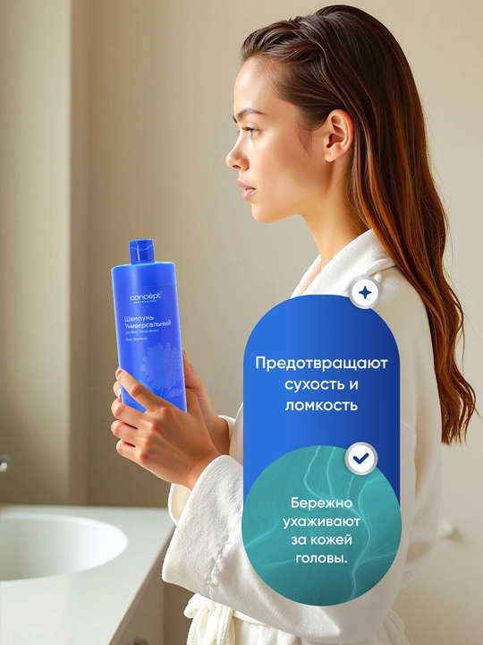 Barcha turdagi sochlar uchun universal shampun CONCEPT Basic Shampoo 1000 ml, namlantiradi