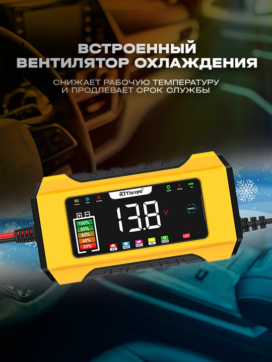 12/24 V avtomobil akkumulyatori uchun avtomatik quvvatlash qurilmasi