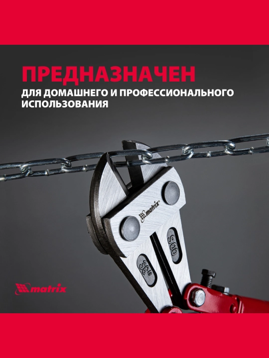 MTX bolt kesish, rezak 900 mm, 785559