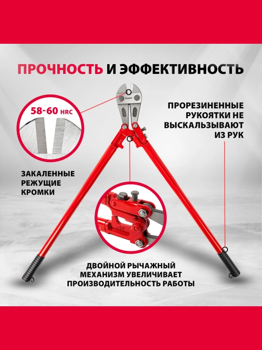 MTX bolt kesish, rezak 900 mm, 785559