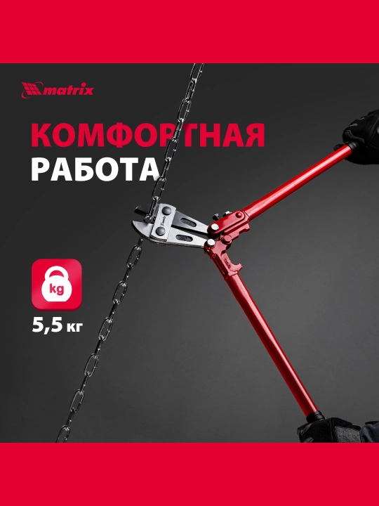 MTX bolt kesish, rezak 900 mm, 785559