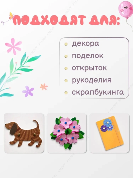 Брадсы для скрапбукинга и творчества