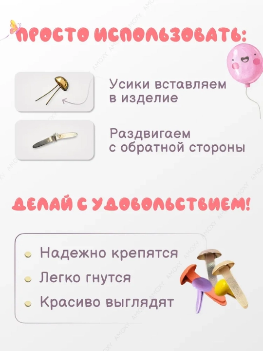 Брадсы для скрапбукинга и творчества
