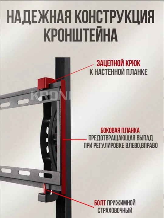 Televizorlar uchun kronshteynlar 17-43, 17-50, 17-56 - 