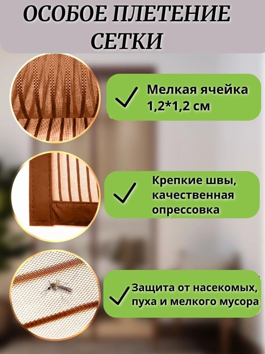 Москитная сетка на дверь, на магнитах, от мух, комаров, 100 * 210 см, шторы для двери