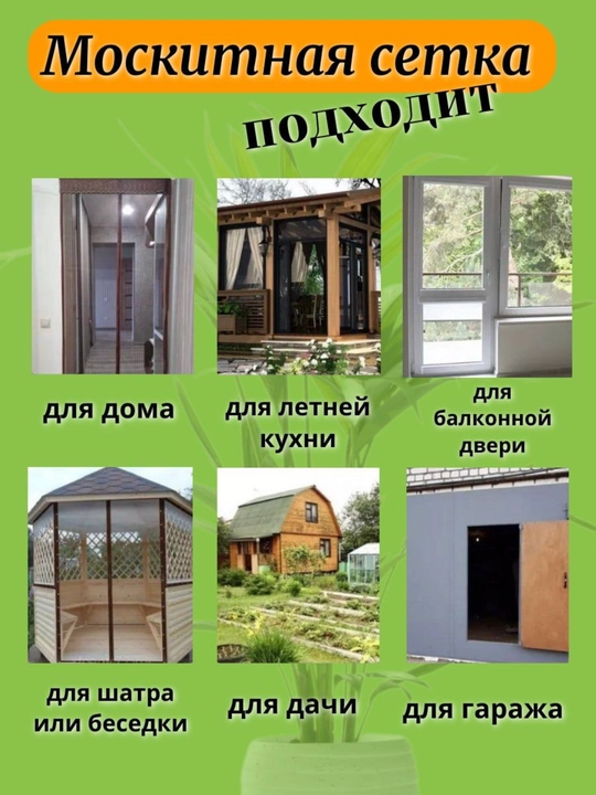 Москитная сетка на дверь, на магнитах, от мух, комаров, 100 * 210 см, шторы для двери