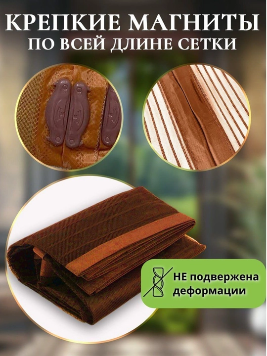 Москитная сетка на дверь, на магнитах, от мух, комаров, 100 * 210 см, шторы для двери