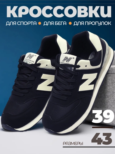 Кроссовки мужские, лето-весна, размеры 39-43 - 