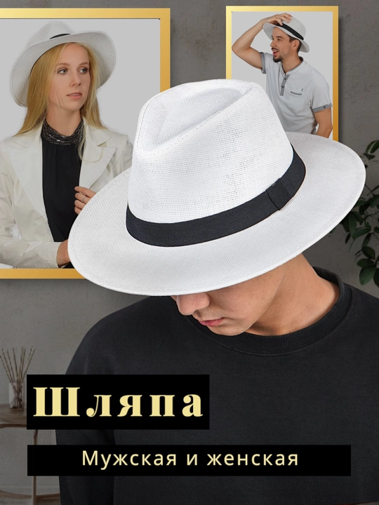 Erkaklar yozgi shlyapasi, plyaj va kundalik kiyim, klassik uslubda
