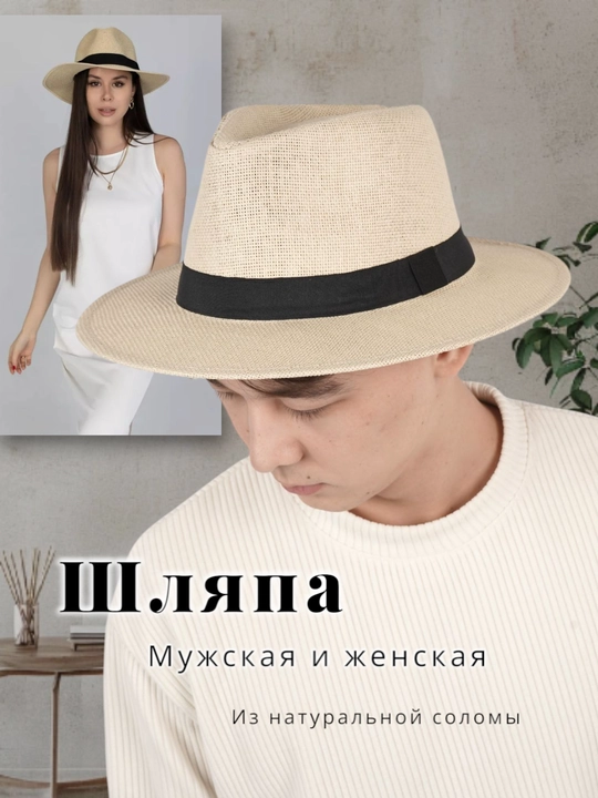 Erkaklar yozgi shlyapasi, plyaj va kundalik kiyim, klassik uslubda