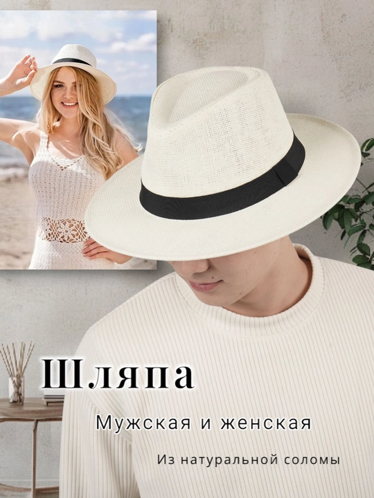 Erkaklar yozgi shlyapasi, plyaj va kundalik kiyim, klassik uslubda