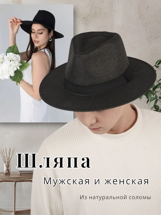 Erkaklar yozgi shlyapasi, plyaj va kundalik kiyim, klassik uslubda