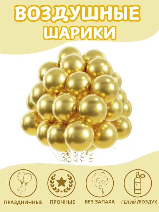 Воздушные шары, для праздника, разноцветные, 30 см, 5-50 шт