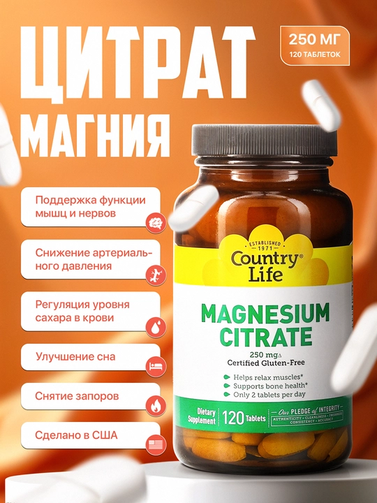 Magniy sitrat, 250 mg, 120 tabletka (1 tabletkada 125 mg) Country Life - 