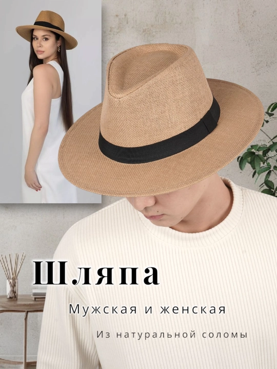 Erkaklar yozgi shlyapasi, plyaj va kundalik kiyim, klassik uslubda