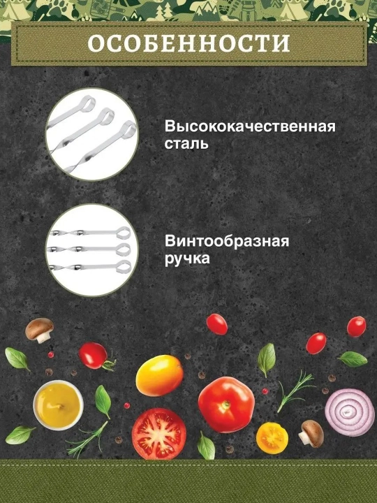 Sixlar tekis mangal uchun BoyScout, shashlik uchun, 45 sm, 6 dona