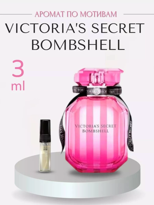 Ayollar uchun Victoria’s Secret Bombshell parfyumlangan suv suvi, namuna, 3 ml, 5 ml, 10 ml, 100 ml - 