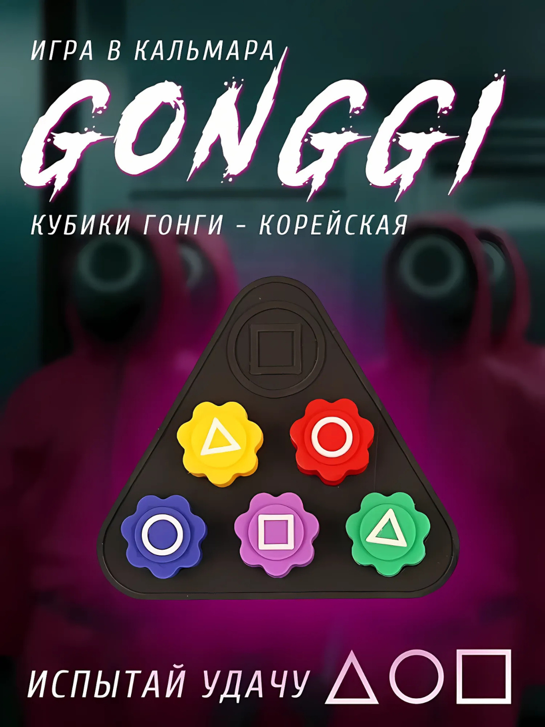 Как сделать конги нори. Как сделать конги нори