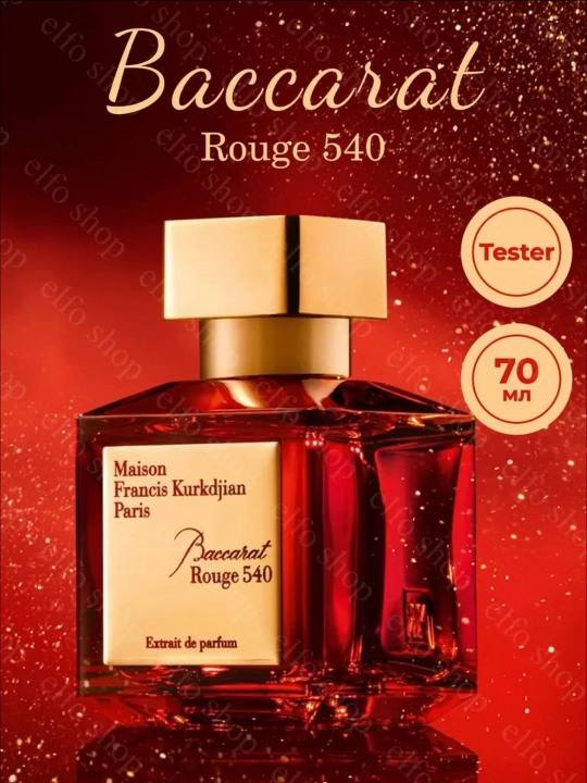 Парфюмированная вода uniseks Baccarat Rouge 540, 10 мл - 