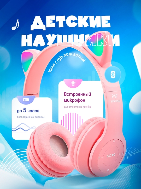 Наушники беспроводные с ушками кошки, для девочек