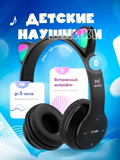 Черный