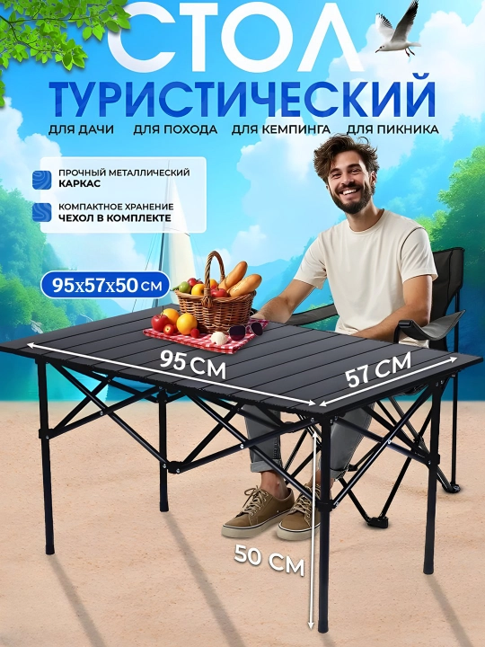 Piknik va tabiatda dam olish uchun mo‘ljallangan ixcham va yig‘iluvchi turist stoli - 
