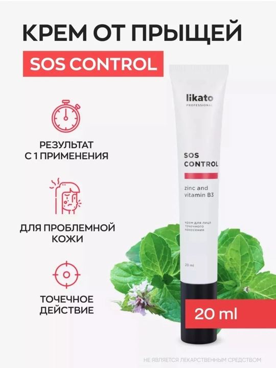 Yuz uchun nuqtaviy surtish kremi SOS akne va ugrilarni davolash uchun, LIKATO, 20 ml - 