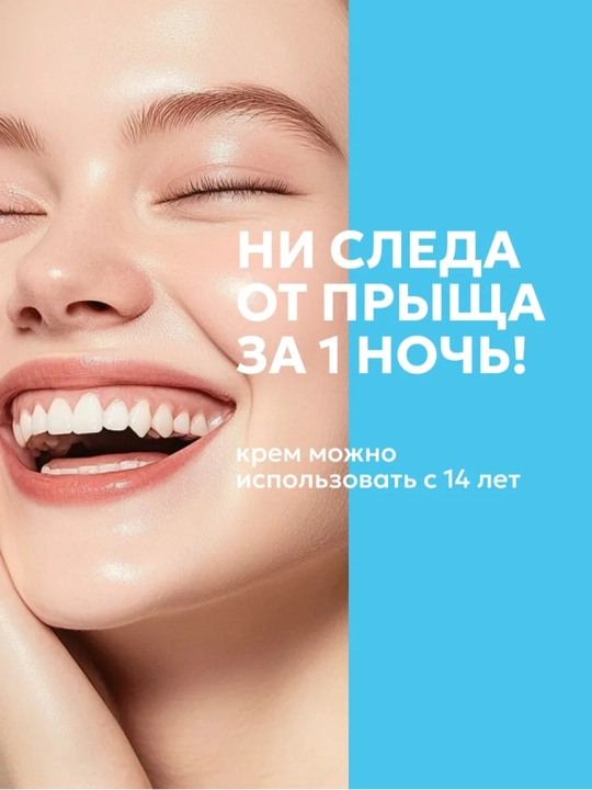 Yuz uchun nuqtaviy surtish kremi SOS akne va ugrilarni davolash uchun, LIKATO, 20 ml