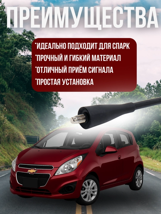 Автомобильные антенны AM/FM на крышу авто Spark, усилитель сигнала