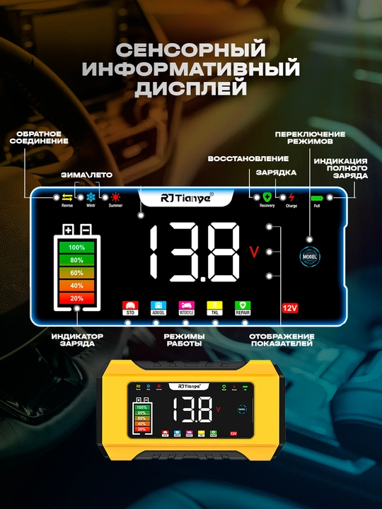 12/24 V avtomobil akkumulyatori uchun avtomatik quvvatlash qurilmasi