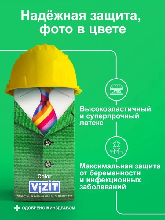 Vizit Large / Color prezervativlari, 12 dona / 3 dona