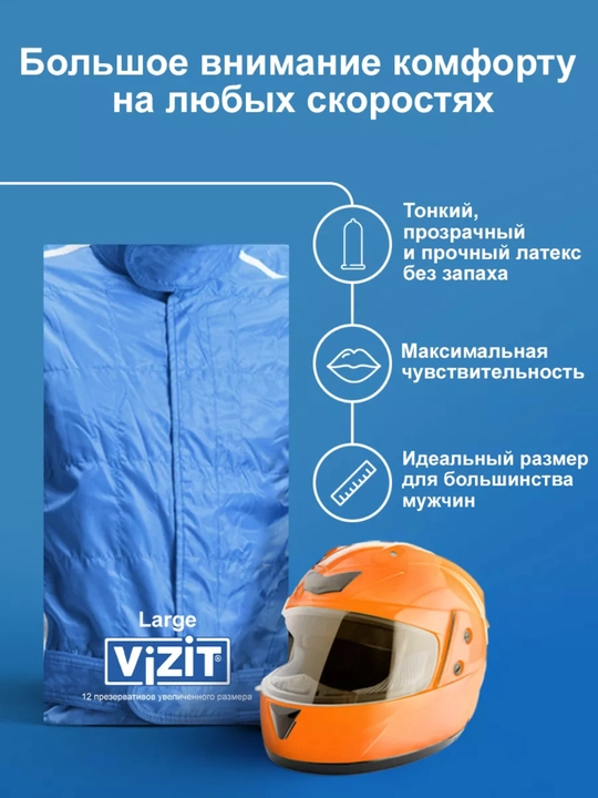Vizit Large / Color prezervativlari, 12 dona / 3 dona