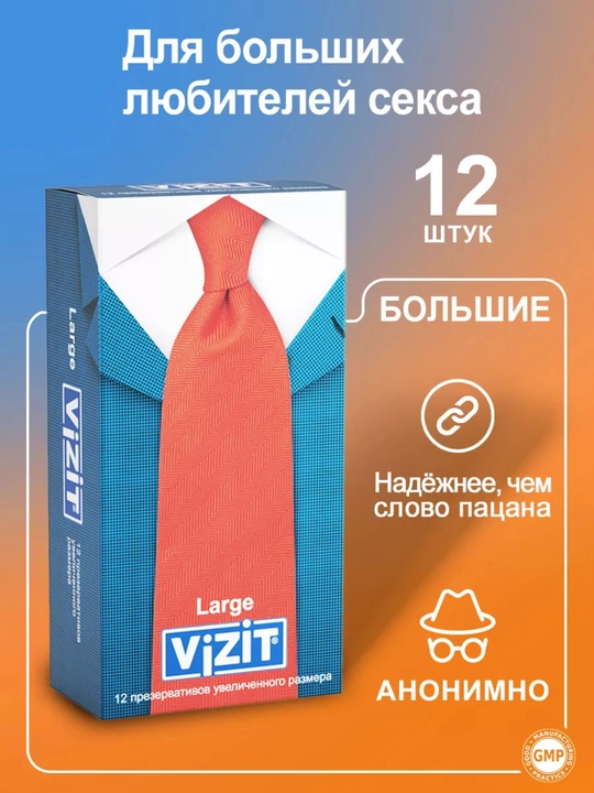 Презервативы Vizit Large / Color, 12 шт / 3 шт - 