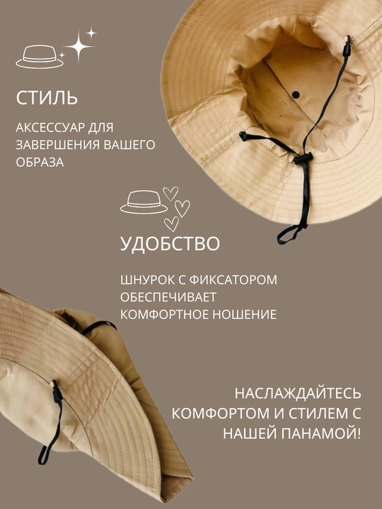 Panama yig‘ma, keng hoshiyali, Packable Hat