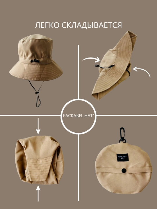 Panama yig‘ma, keng hoshiyali, Packable Hat