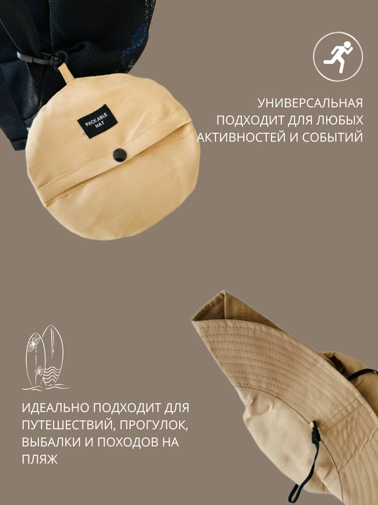 Panama yig‘ma, keng hoshiyali, Packable Hat