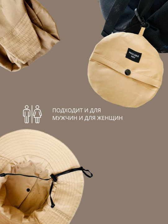 Panama yig‘ma, keng hoshiyali, Packable Hat
