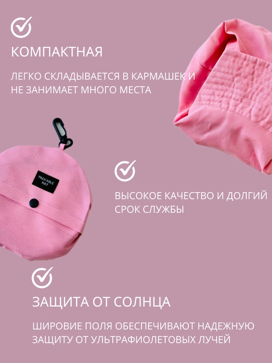 Panama yig‘ma, keng hoshiyali, Packable Hat