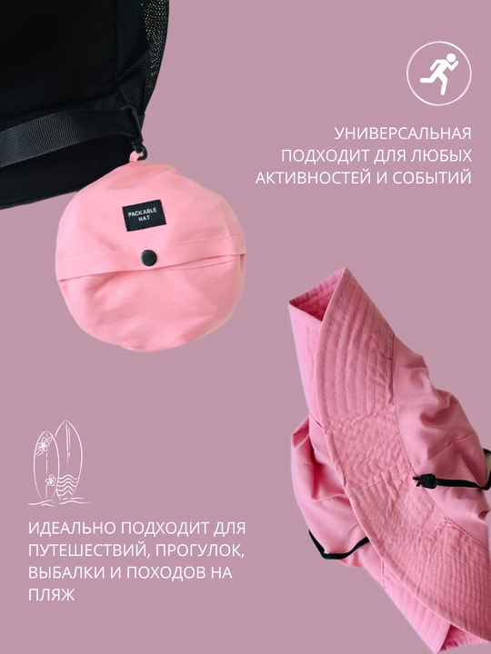 Panama yig‘ma, keng hoshiyali, Packable Hat