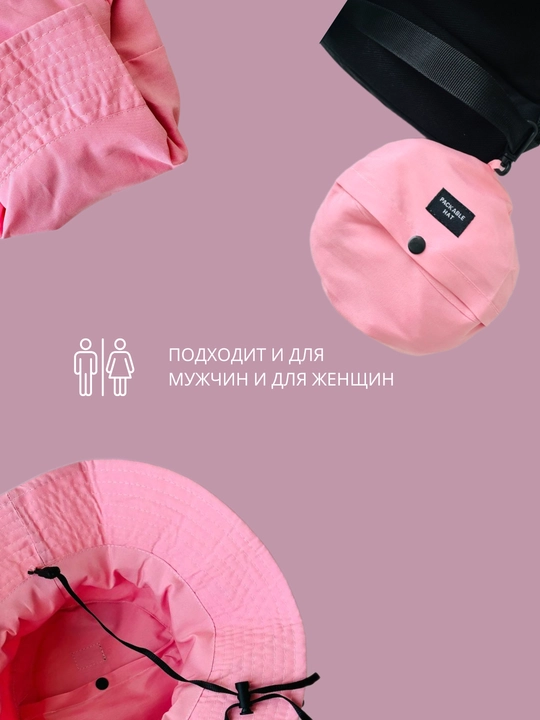 Panama yig‘ma, keng hoshiyali, Packable Hat