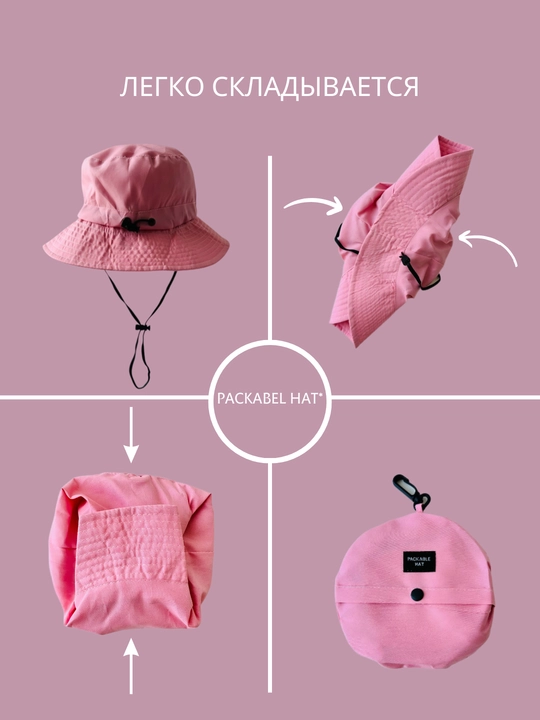 Panama yig‘ma, keng hoshiyali, Packable Hat