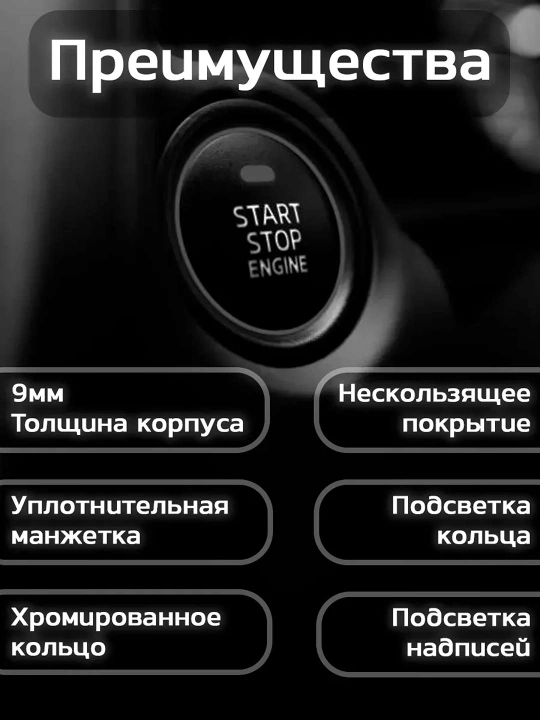 Universal tugma Start Stop Magicar, mashina uchun