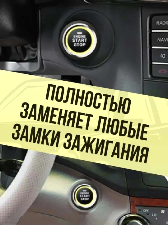 Universal tugma Start Stop Magicar, mashina uchun