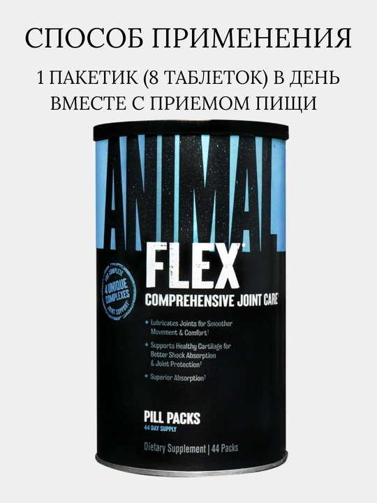 Animal Flex bo'g'imlarini qo'llab-quvvatlash uchun vitamin kompleksi, 44 ta porsiya