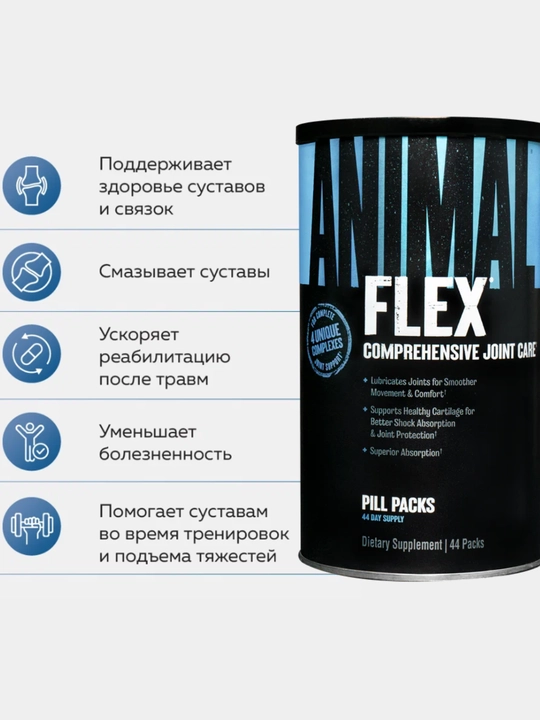 Animal Flex bo'g'imlarini qo'llab-quvvatlash uchun vitamin kompleksi, 44 ta porsiya