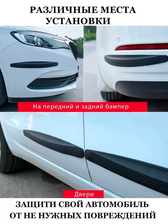 Avtomobil bamperiga himoya qoplamalari, zarbaga qarshi
