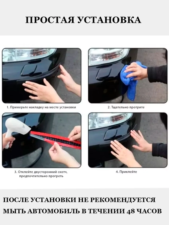 Avtomobil bamperiga himoya qoplamalari, zarbaga qarshi