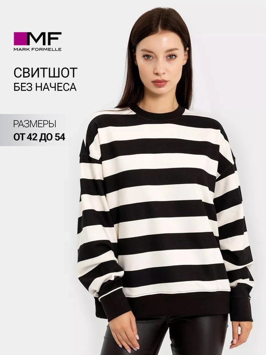 Свитшот оверсайз в полоску, без начеса - 