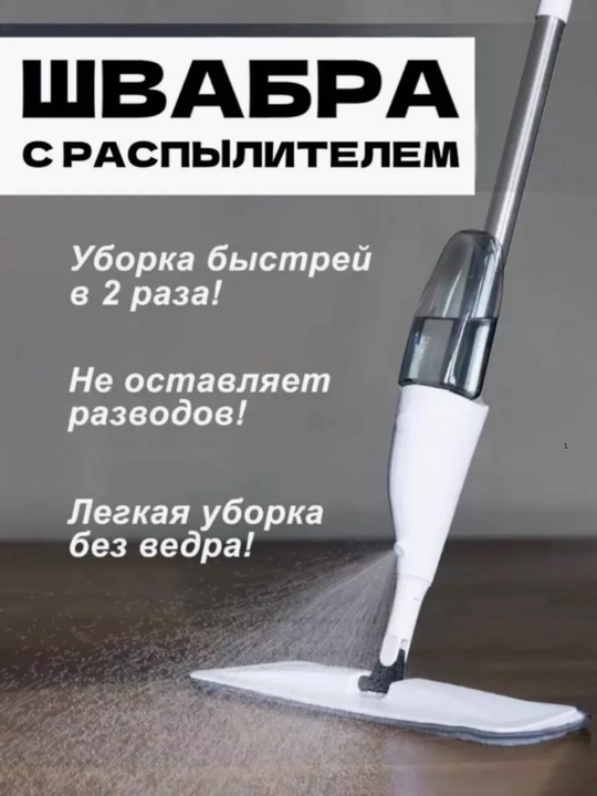 Чудо швабра с отжимом - 